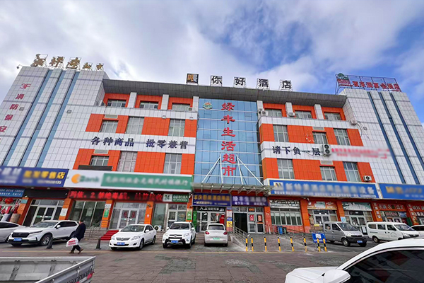 绿丰生活超市